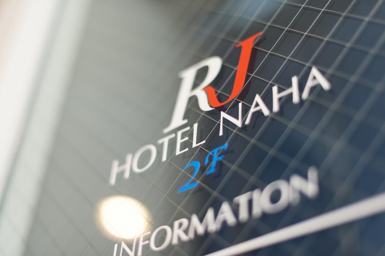 Rj Hotel Νάχα Εξωτερικό φωτογραφία