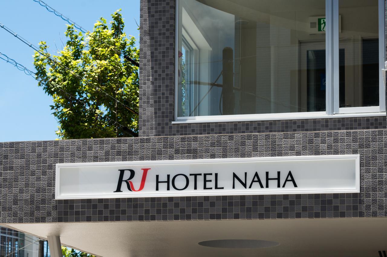 Rj Hotel Νάχα Εξωτερικό φωτογραφία